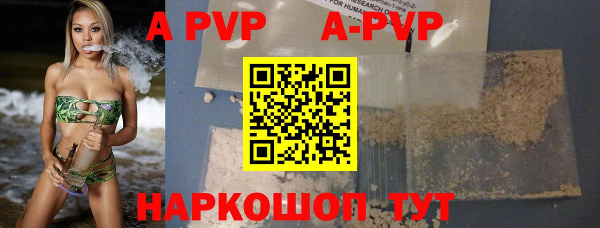 Альфа ПВП  Вход с VPN  где можно купить   Елец  A PVP Соль  Alpha PVP СК КРИС  Alpha-PVP крисы CK 