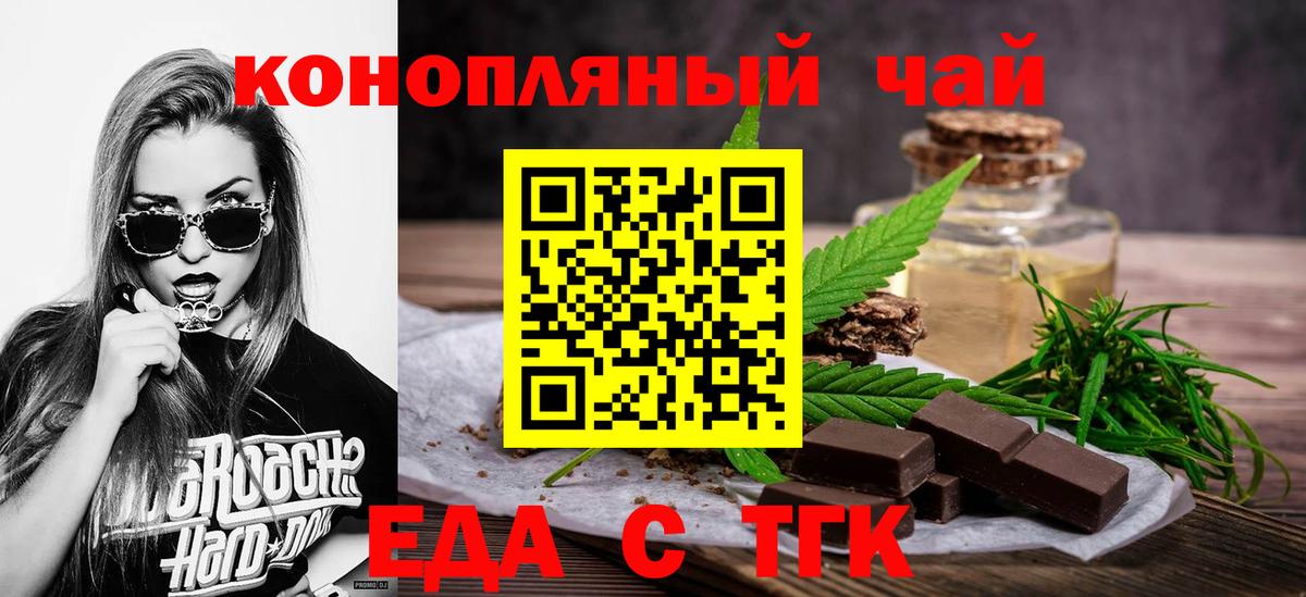 Печенье с ТГК конопля  Вход с VPN  Елец 