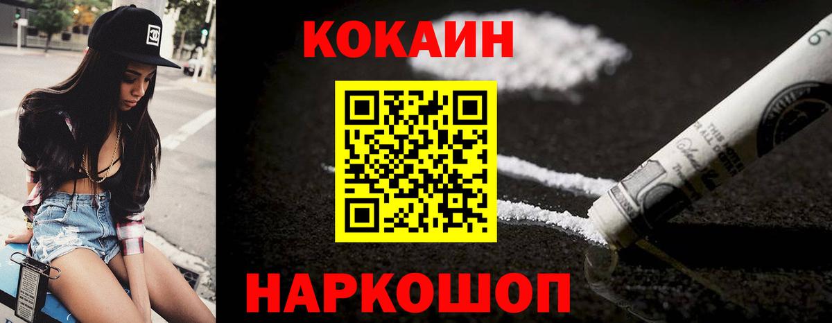 Кокаин Перу Елец