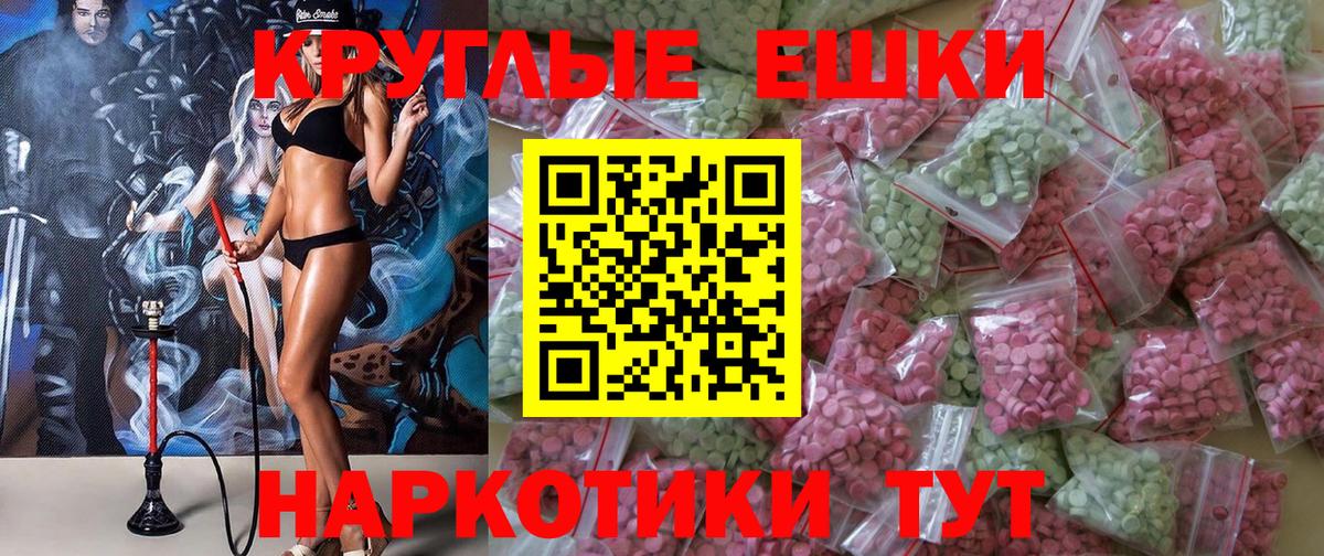 Экстази круглые Елец