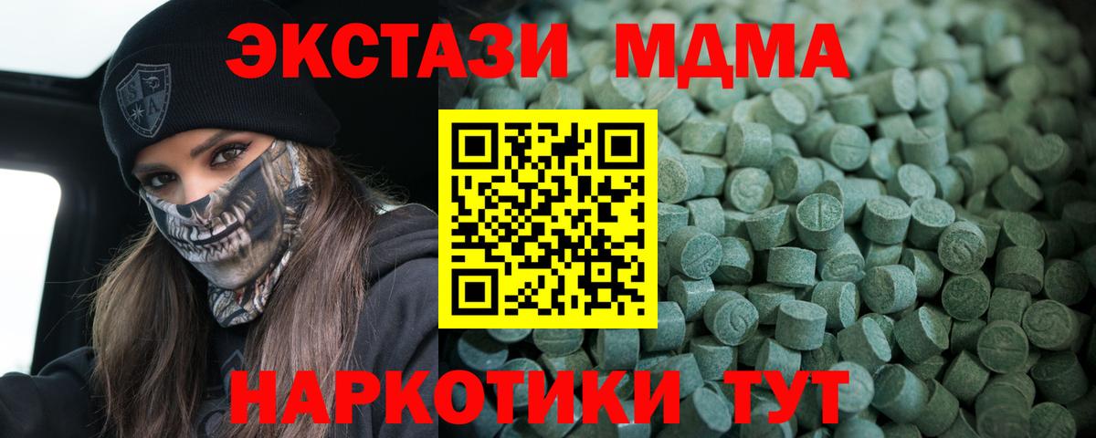 площадка состав  Экстази 250 мг  ЭКСТАЗИ  даркнет сайт  Вход с VPN  Елец 