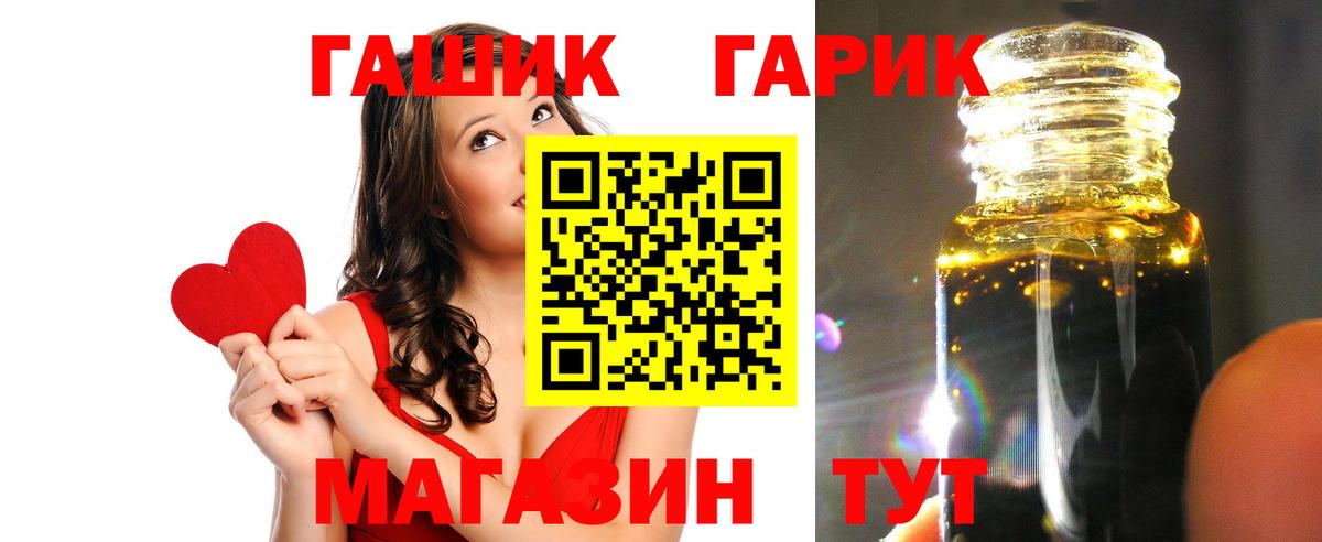 Елец  ГАШ Premium  ГАШ  Вход с VPN  ГАШ 40% ТГК 