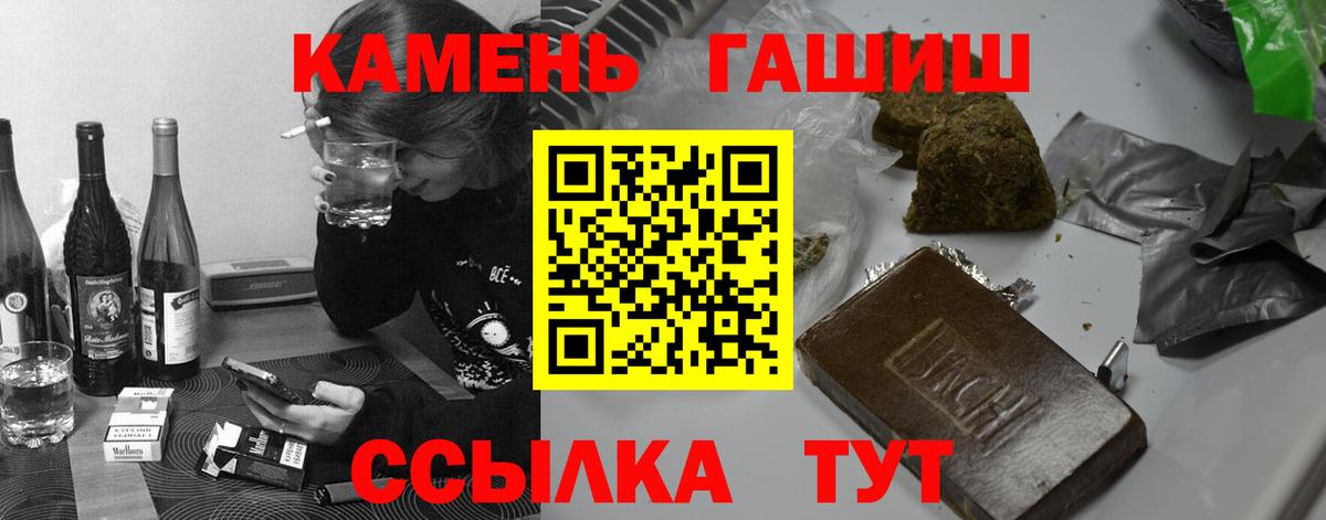 Гашиш убойный Елец