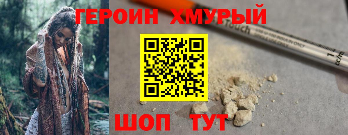 ГЕРОИН хмурый  ГЕРОИН  Елец  Вход с VPN 