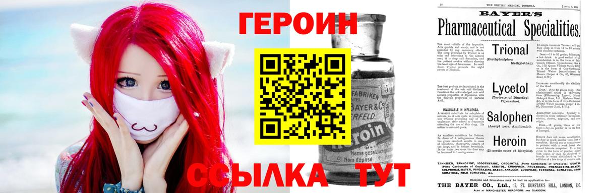 ГЕРОИН гречка Елец
