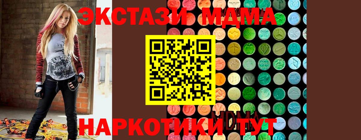 МДМА кристаллы Елец