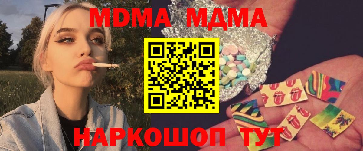 Елец  MDMA crystal  Вход с VPN  MDMA  МДМА Molly 