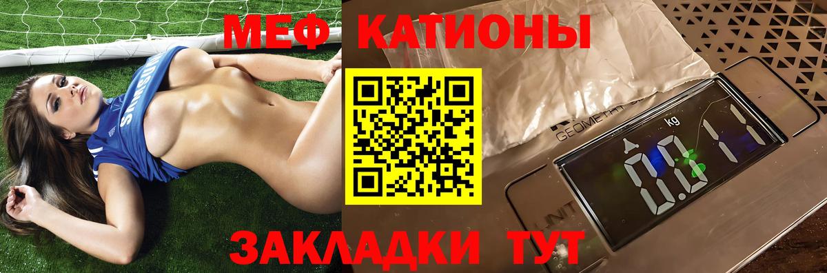 Елец  Мефедрон  Вход с VPN  МЕФ  Меф mephedrone  Меф мяу мяу 