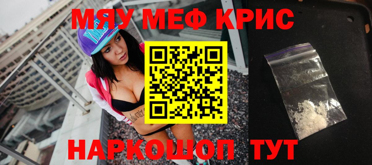 МЕФ кристаллы Елец