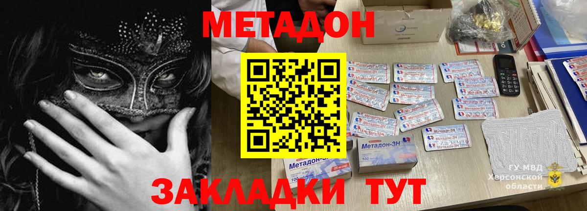 МЕТАДОН VHQ  OMG сайт  Елец  Вход с VPN 
