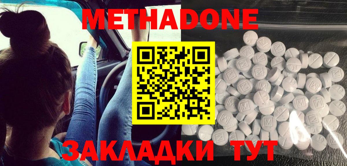 Метадон белоснежный Елец