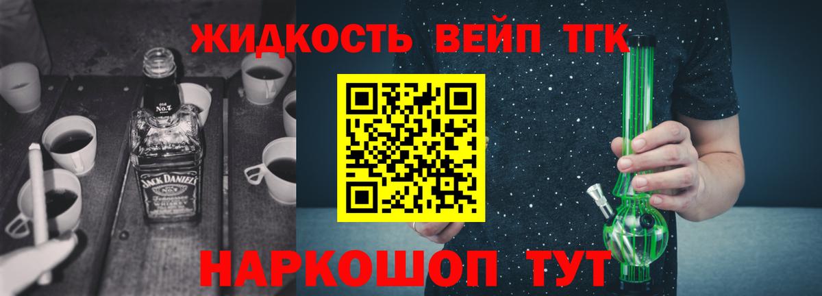 Дистиллят ТГК жижа  Дистиллят ТГК гашишное масло  Елец  наркотики  Вход с VPN 
